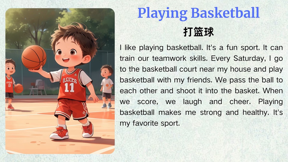 进行篮球训练英语怎么说